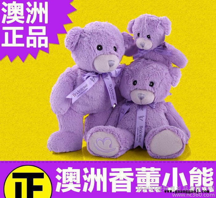 创意礼品 薰衣草小熊 毛绒玩具熊 **推荐 直销 动漫周边图2