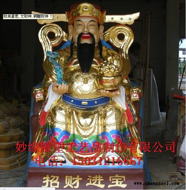 关公铜佛像铜雕 武财神关公铜像 铸铜雕塑佛像 铜制礼品工艺品 紫铜关公 弥勒佛铜雕定制 财神铜雕定制图7