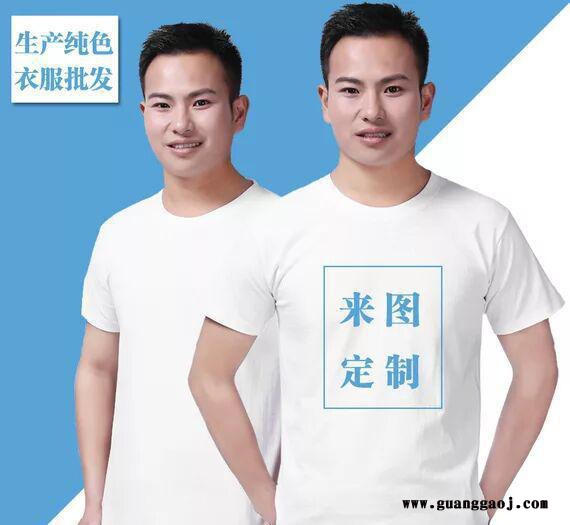 空白文化衫男士纯白T恤DIY白色短袖纯棉广告衫男女通穿班级服定制图3