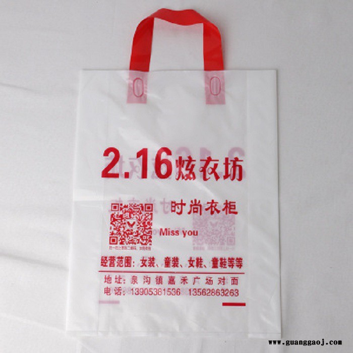 订做塑料袋子手提塑料袋定制包装袋定做pe广告服装袋购物袋礼品袋订做印logo图6