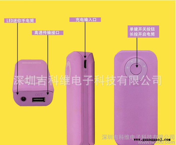 5600豪安荧光炫彩二节移动电源创意礼品充电福直销图3