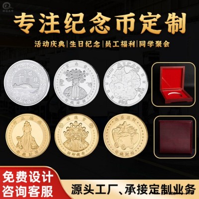 定制金属纪念币 金银币定学校纪念章 庆典活动周年纪念礼品纪念币