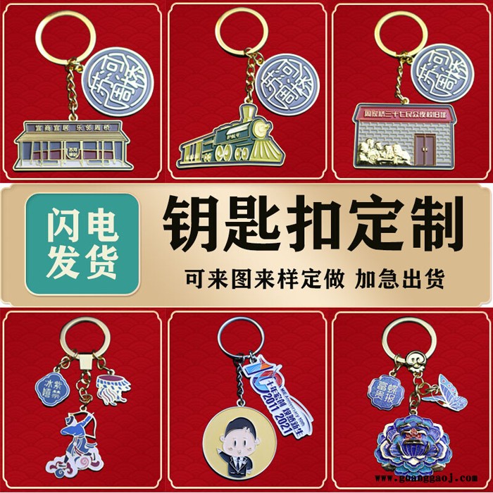 钥匙扣批发金属珐琅烤漆挂件定 制可爱礼品卡通周边钥匙链圈挂饰 金属钥匙扣定制图3
