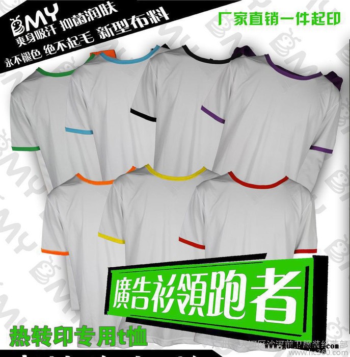 牛奶丝撞色边圆领 文化衫定做 广告衫 广州班服  t恤DIY 定制图3