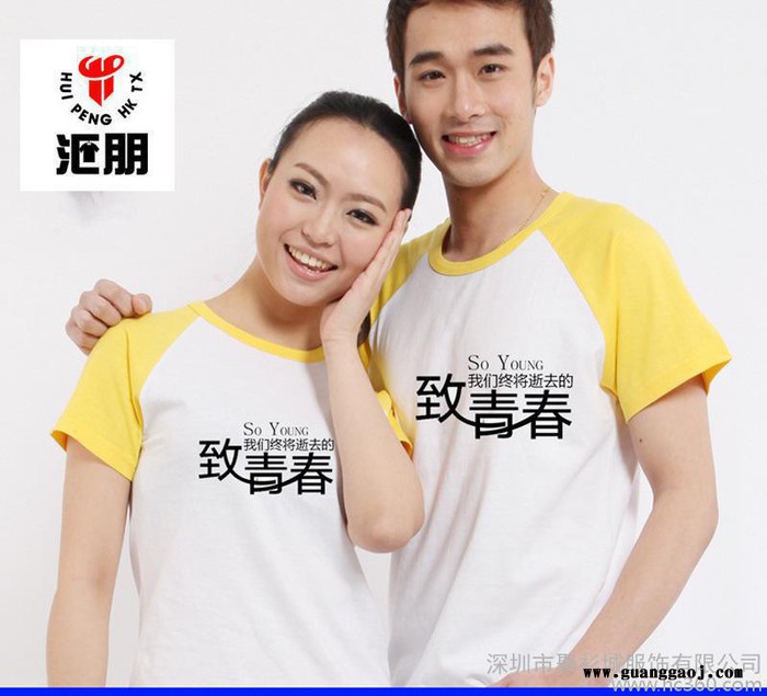莱卡广告衫文化衫情侣T恤加工定制班服插肩短袖工作服印logo图2