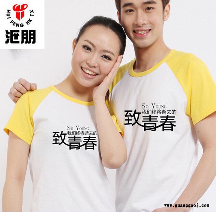 莱卡广告衫文化衫情侣T恤加工定制班服插肩短袖工作服印logo图3