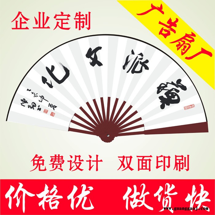 义和 纸扇10寸头青竹绢扇定做宣纸扇定制礼品扇广告折扇定做扇厂家订制生产图3