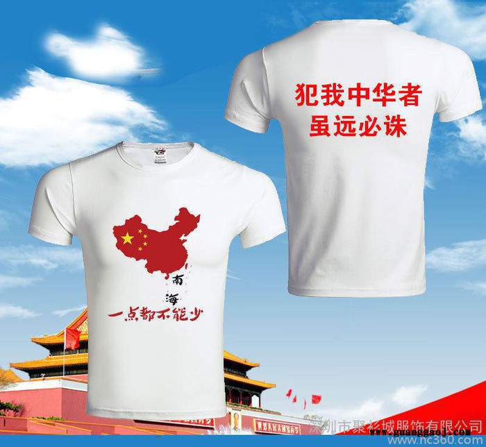 一点都不能少T恤定制南海爱国文化广告衫男女短袖工作服印字logo图3
