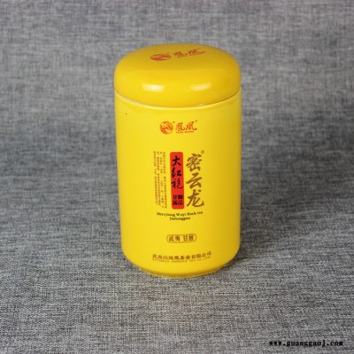 **陶瓷茶叶罐防潮储存罐定制活动通用礼品陶瓷罐可定做厂家