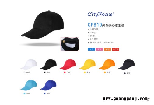 珺豪格 云南广告帽定制图5