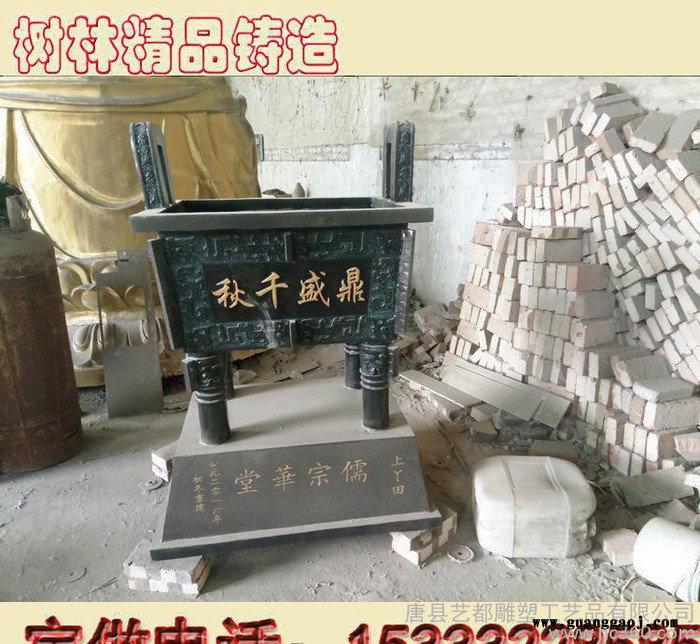 开业礼品 青铜鼎 铜鼎 青铜器鼎 世纪鼎 河北树林铜雕可定制图3