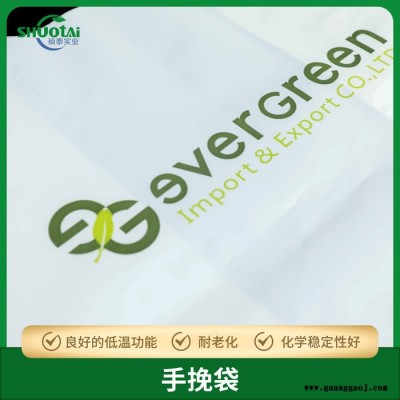 定制降解手提袋女装饰品礼品包装袋服装店袋子童装衣服购物袋胶袋