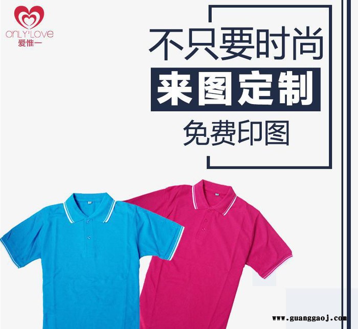 创意定制文化衫polo衫可印照片翻领短袖T恤纯棉广告衫团体服包邮图2