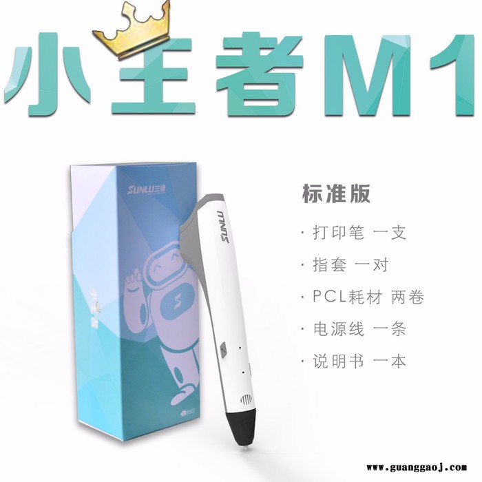 SUNLU三绿 新品上市图4