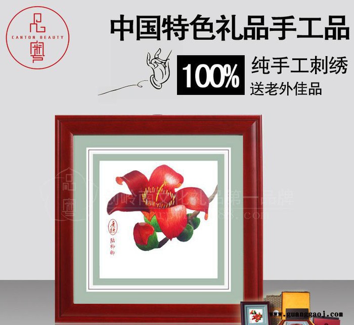 中国特色礼品纯手工创意刺绣工艺品送老外选品粤广绣红棉红红火火图2