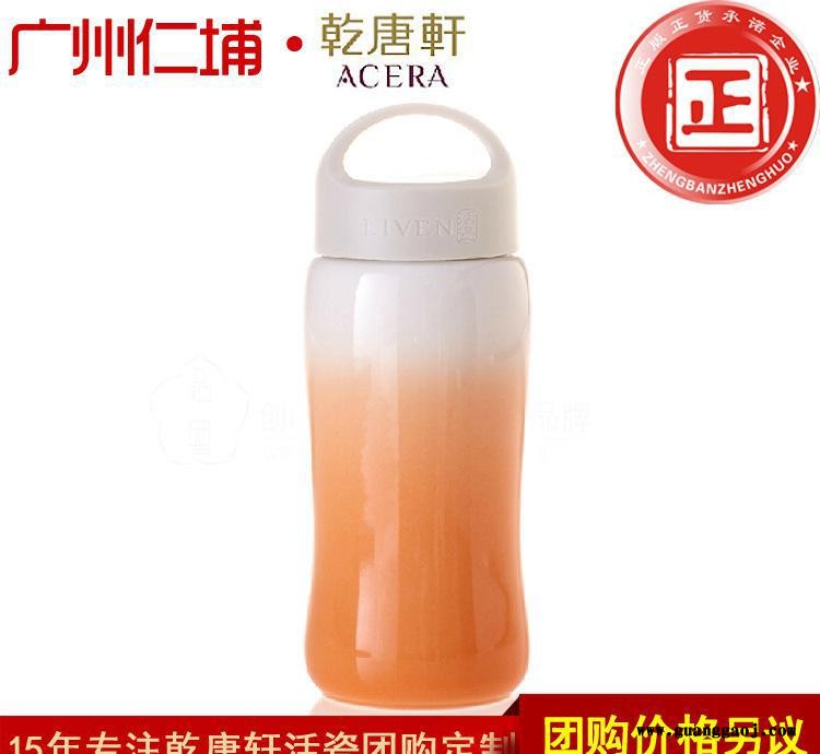 促销礼品乾唐轩活瓷随手杯创意水杯