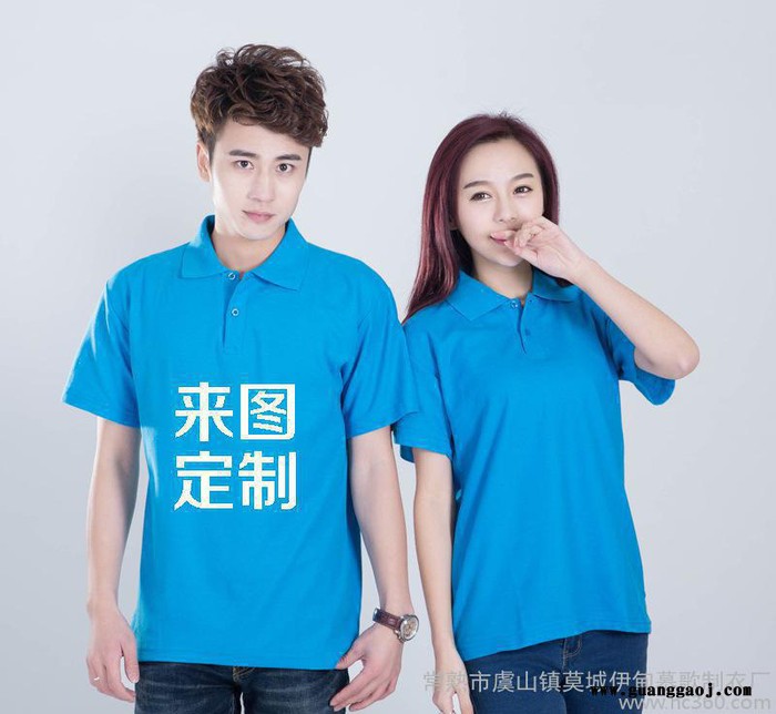 夏季翻领短袖广告衫定制t恤工作服定制厂服职业装定做印字绣lo图3