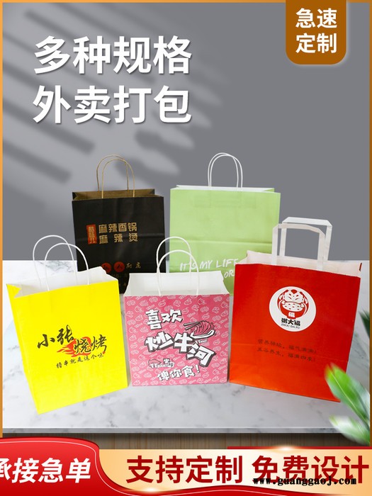 定制牛皮纸袋 手提打包袋 外卖打包食品袋 服装店打包装袋 礼品袋子 定做印logo图4