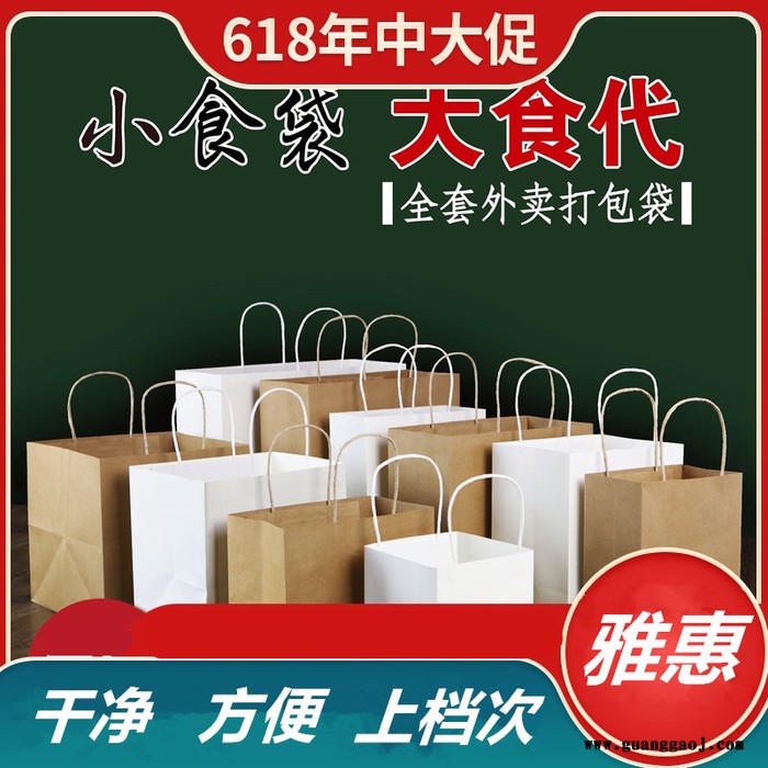 定制牛皮纸袋 手提打包袋 外卖打包食品袋 服装店打包装袋 礼品袋子 定做印logo图5