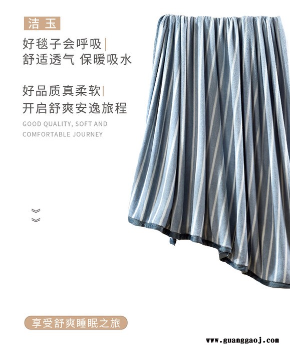 洁玉毛巾被 珊瑚绒小毛毯法兰绒卷毯儿童双面绒盖毯午睡毯礼品定制