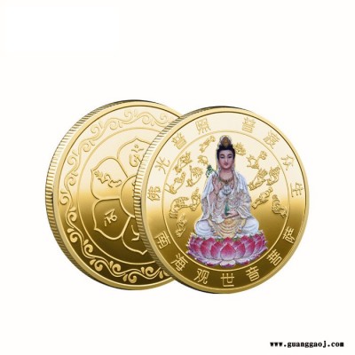观音菩萨纪念章 佛教宗祠庆典纪念币吉祥祈福开运礼品金属工艺品  欢迎来图定制 金属胸针定做