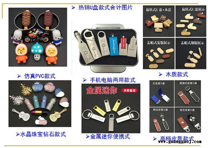 礼品U盘定制厂家批发金属创意定制U盘 创意时尚U盘