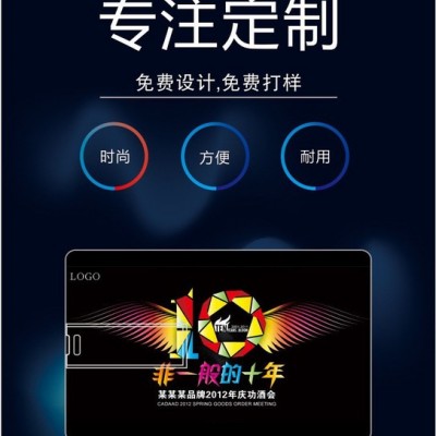 创意U盘定制，礼品U盘定制，商务礼品U盘定制