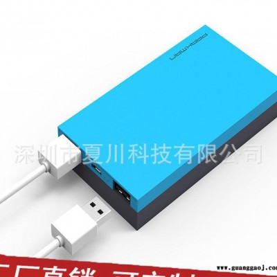深圳新款创意轻薄便携带充电宝广告促销礼品定制 家居礼品可定做