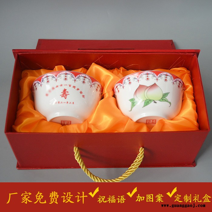 唐龙陶瓷定制骨瓷寿碗寿碗定做过寿寿宴回礼品答谢礼盒套装百寿碗 高脚碗图5