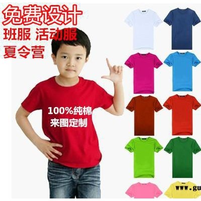 儿童广告衫夏季纯棉短袖手绘文化衫,夏令营T恤 班服园服定制