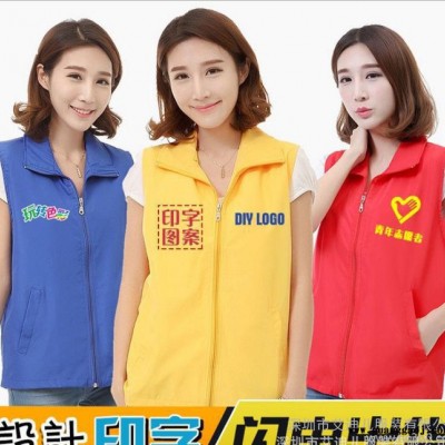 定做工作服志愿者马甲定制广告衫义工马夹订制活动背心印logo