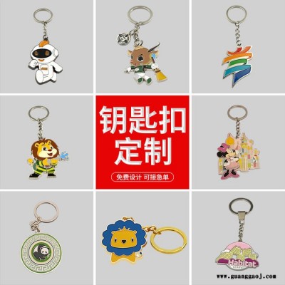 厂家供应 金属钥匙扣定做 华南师范大学周边烤漆 滴胶珐琅小礼品  欢迎来图定制 金属胸针定做