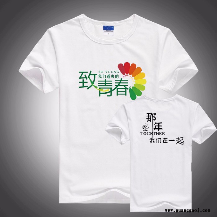 昆明促销T恤定做厂家、广告衫印字价格、昆明文化衫定做批发、昆明聚会服装定制图4