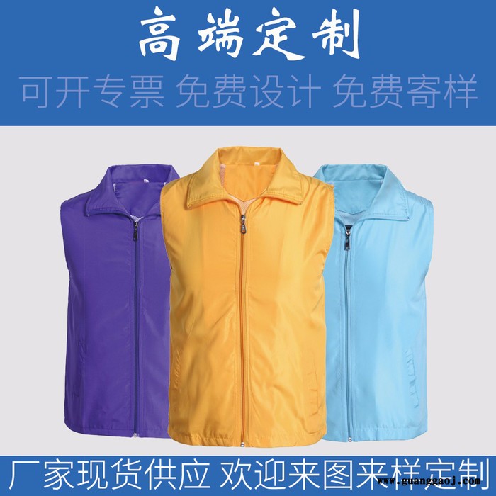 欧迩顿马甲定做印字logo超市促销宣传服广告衫志愿者服装活动服