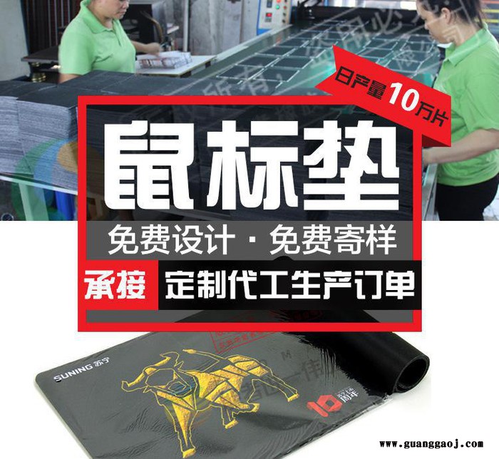 创意鼠标垫 品牌宣传活动礼品鼠标垫苏宁10周年广告鼠标垫定制图3