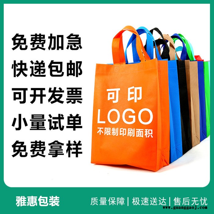 外卖打包袋 无纺布定制 餐饮打包袋 覆膜超市手提袋 礼品袋 购物袋定做图3