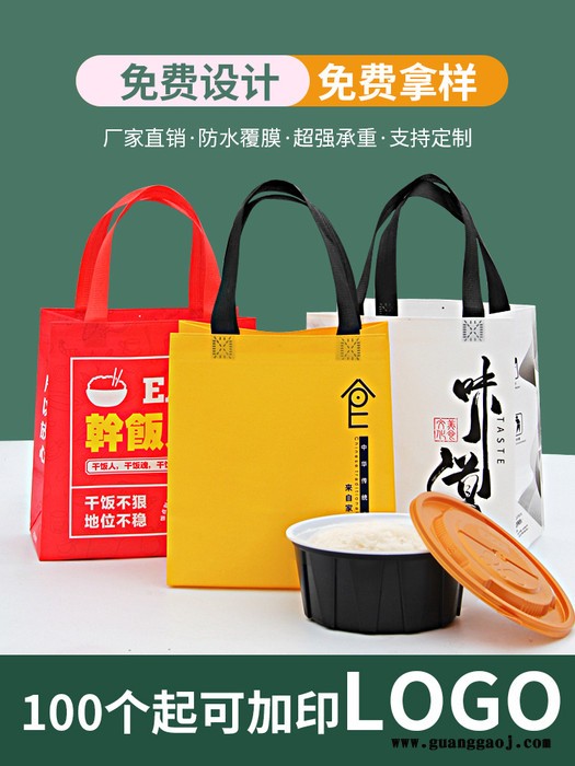 外卖打包袋 无纺布定制 餐饮打包袋 覆膜超市手提袋 礼品袋 购物袋定做图4