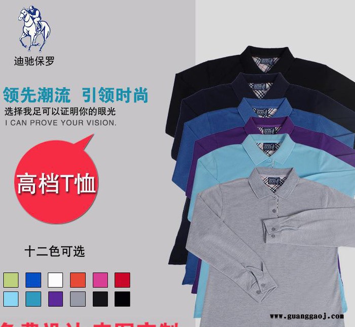 **纯棉长袖翻领保罗衫定制 t恤衫工作服广告衫文化衫定做印图图2