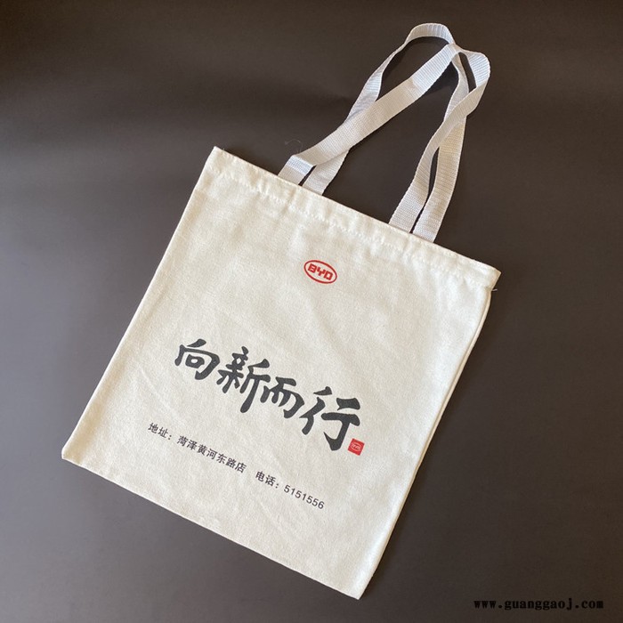 义和 手提袋定做礼品袋订制广告袋定制包装袋批发环保袋印刷帆布袋子图7