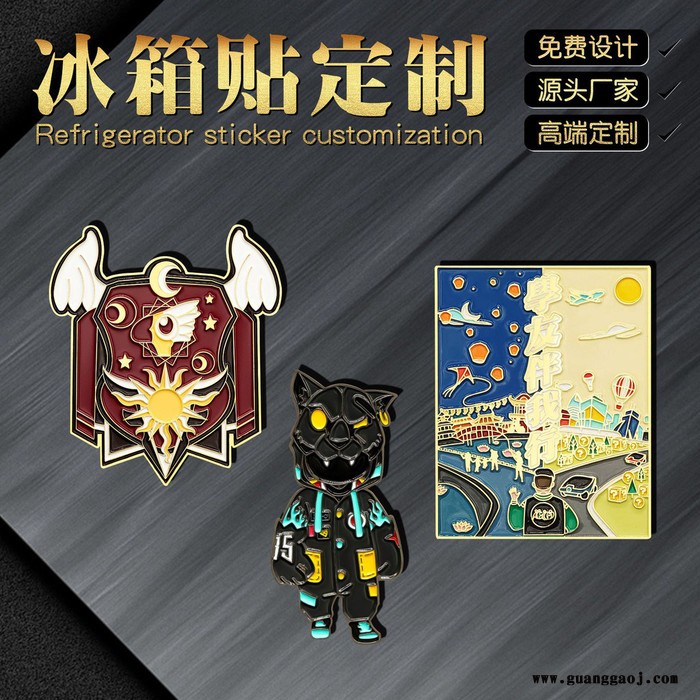 卡通冰箱贴定制动漫 金属磁性贴活动马拉松纪念礼品 企业logo定做图3