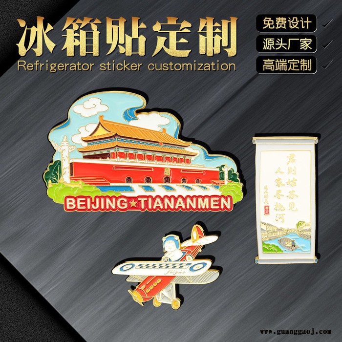 卡通冰箱贴定制动漫 金属磁性贴活动马拉松纪念礼品 企业logo定做图2