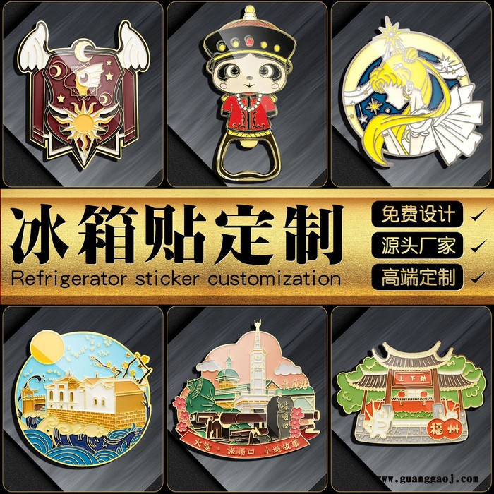 卡通冰箱贴定制动漫 金属磁性贴活动马拉松纪念礼品 企业logo定做图5