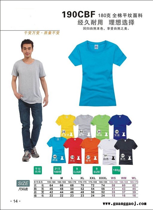 【免费看版】广州智隆服饰T恤定制团队服班服广告衫社团服员工促销服图8