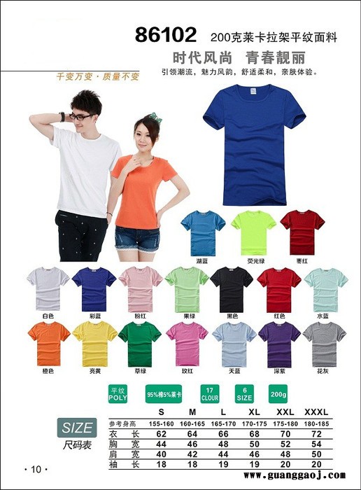 【免费看版】广州智隆服饰T恤定制团队服班服广告衫社团服员工促销服图3