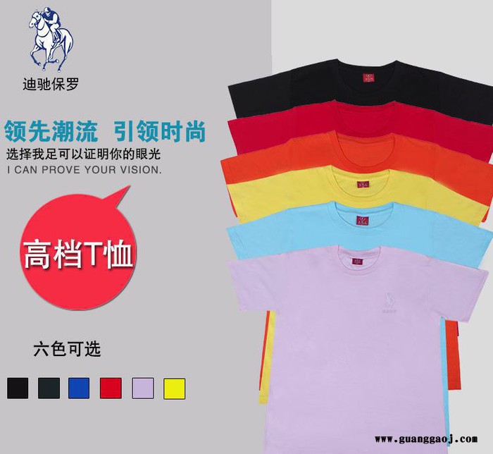直销全棉圆领短袖文化衫广告衫定制 学校企业单位宣传工作服图3