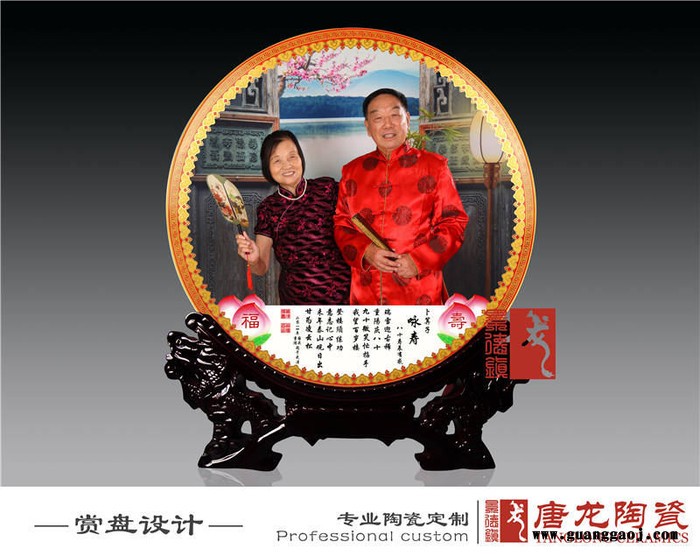 结婚纪念礼品定做陶瓷纪念盘厂家