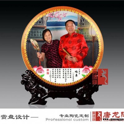 结婚纪念礼品定做陶瓷纪念盘厂家