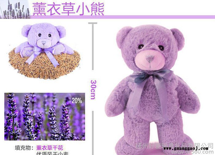 扬州好爱玩具 泰迪熊公仔薰衣草毛绒玩具熊 创意礼品特价图2