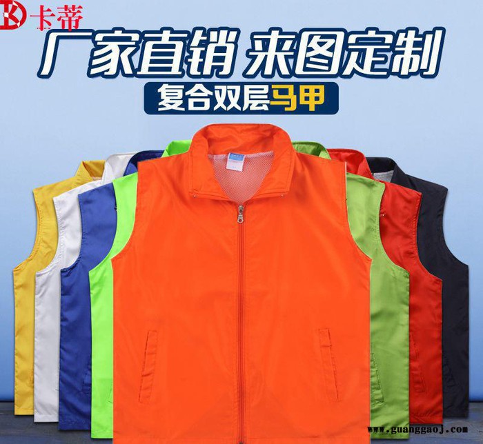马甲定制logo志愿者义工马甲男工作服空白文化衫印字广告衫定制