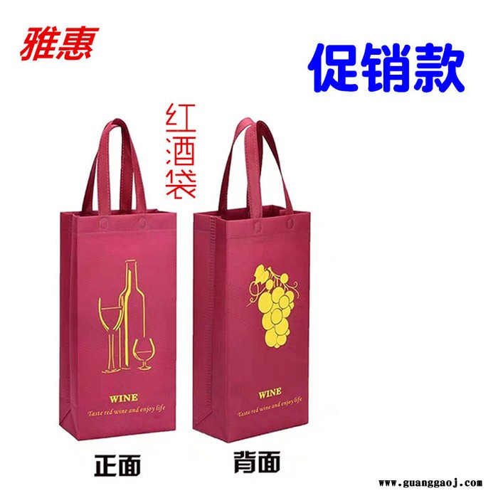 无纺布红酒袋子 支装通用红酒手提袋 葡萄酒礼品袋 单支红酒包装袋 红酒包装袋 定制LOGO图8
